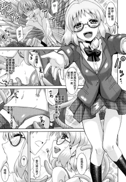 Page 197 of Dekiai Humming