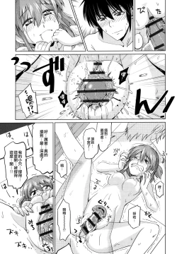 Page 19 of Dekiai Humming