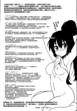 Page 213 of Dekiai Humming