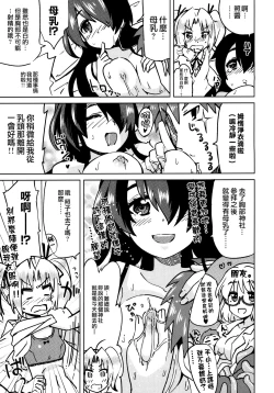 Page 217 of Dekiai Humming