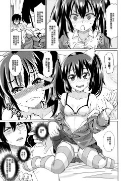 Page 33 of Dekiai Humming