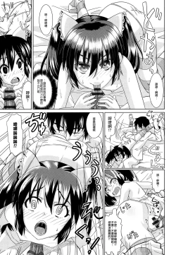 Page 37 of Dekiai Humming