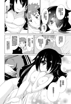 Page 54 of Dekiai Humming