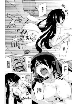 Page 64 of Dekiai Humming