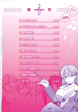 Page 6 of Dekiai Humming