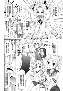 Page 74 of Dekiai Humming