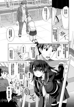 Page 75 of Dekiai Humming