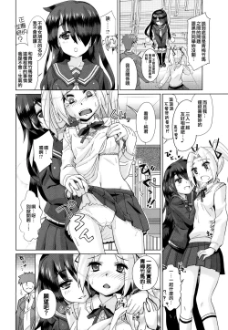 Page 76 of Dekiai Humming