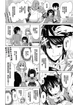 Page 8 of Dekiai Humming