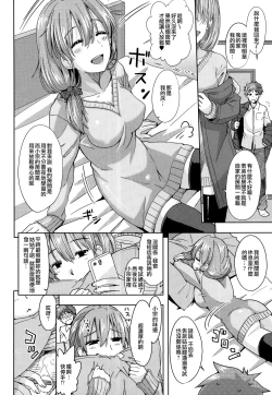 Page 92 of Dekiai Humming