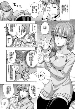 Page 93 of Dekiai Humming