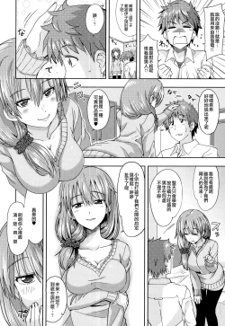 Page 94 of Dekiai Humming