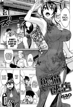 Page 1 of Kumaneko Hanten | Panda Restaurant