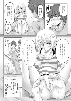 Page 9 of Shinya no Special Massage 2