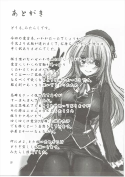 Page 32 of Kanmusu to Issho