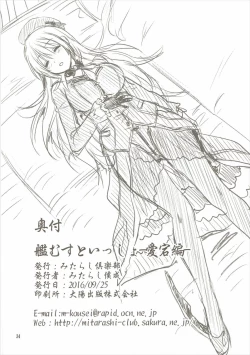 Page 33 of Kanmusu to Issho