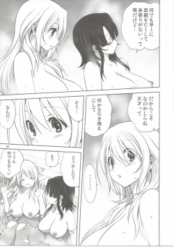 Page 4 of Kanmusu to Issho