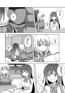 Page 24 of Watashi no Kuro-chan