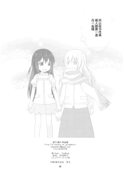 Page 28 of Watashi no Kuro-chan