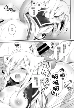 Page 17 of Nekomimi Temptation