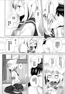 Page 8 of Nekomimi Temptation