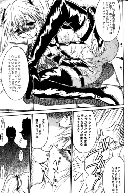 Page 19 of SOLID STATE archive 1