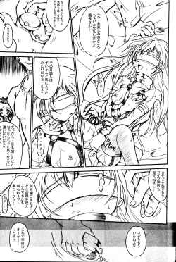 Page 49 of SOLID STATE archive 1