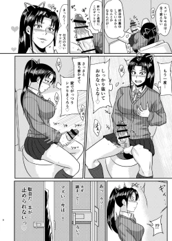 Page 8 of Senpai Gangu