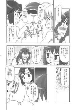 Page 11 of Joshi Da Raku