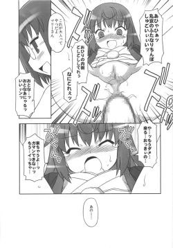 Page 16 of Joshi Da Raku