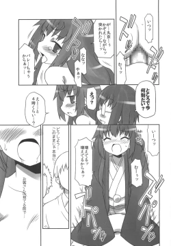 Page 20 of Joshi Da Raku