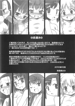 Page 5 of Joshi Da Raku