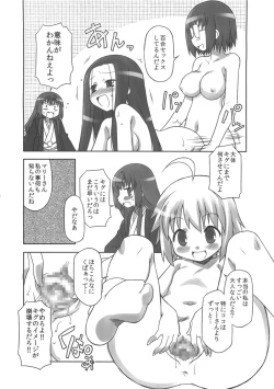 Page 7 of Joshi Da Raku