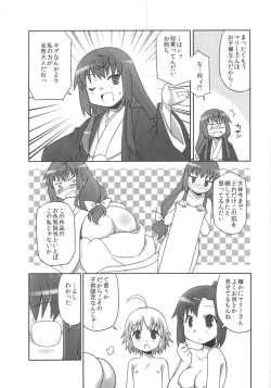 Page 8 of Joshi Da Raku