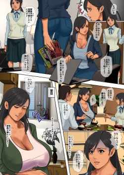 Page 10 of Yurikago Uri no Tsuma