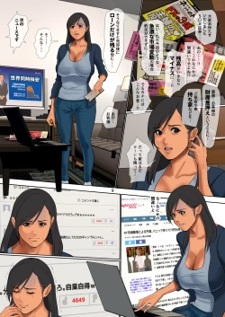 Page 9 of Yurikago Uri no Tsuma