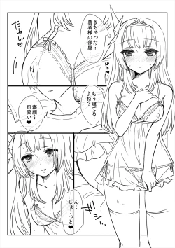 Page 2 of Shinnaido Max no Ferira Hime ga Yobai Shinikita Hon