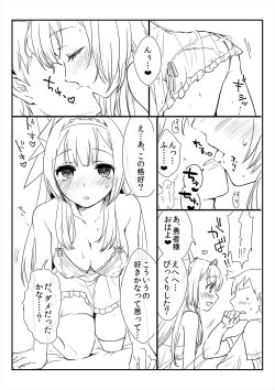 Page 3 of Shinnaido Max no Ferira Hime ga Yobai Shinikita Hon