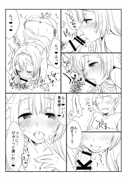 Page 5 of Shinnaido Max no Ferira Hime ga Yobai Shinikita Hon