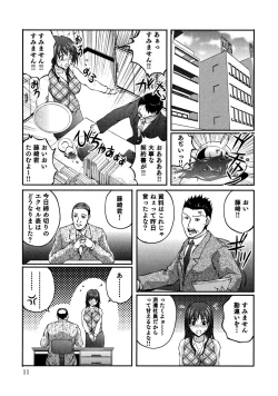 Page 10 of OL Tsuukin Kaikan Kaisoku