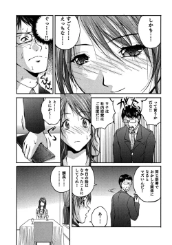 Page 130 of OL Tsuukin Kaikan Kaisoku