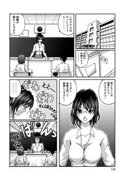Page 149 of OL Tsuukin Kaikan Kaisoku