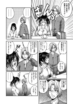 Page 155 of OL Tsuukin Kaikan Kaisoku