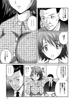 Page 30 of OL Tsuukin Kaikan Kaisoku