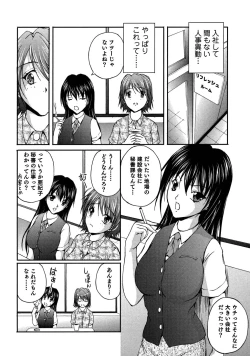 Page 31 of OL Tsuukin Kaikan Kaisoku