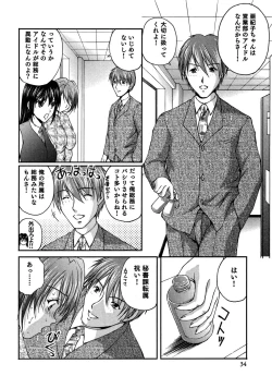 Page 33 of OL Tsuukin Kaikan Kaisoku