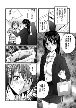 Page 39 of OL Tsuukin Kaikan Kaisoku