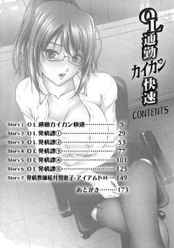 Page 3 of OL Tsuukin Kaikan Kaisoku