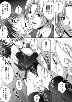 Page 41 of OL Tsuukin Kaikan Kaisoku