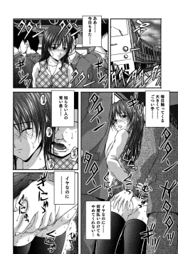Page 5 of OL Tsuukin Kaikan Kaisoku